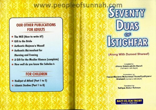Seventy Duas Of Istighfar