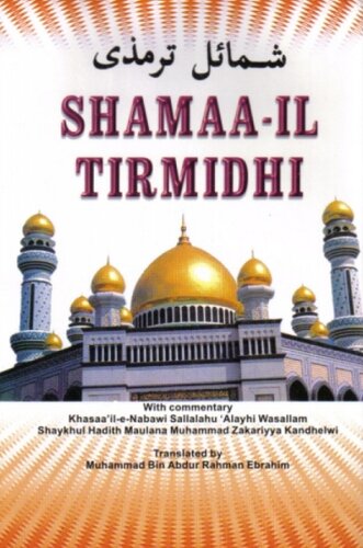 Shamail E Tirmidhi