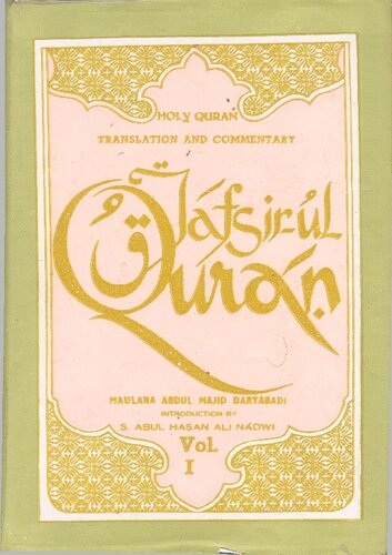 Tafseer E Majidi English 1