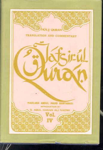 Tafseer E Majidi English 4