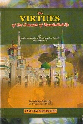The Virtues Of The Ummat Of Rasulullah
