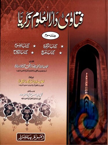Fatawa Dar Ul Uloom Zakariya Vol 3