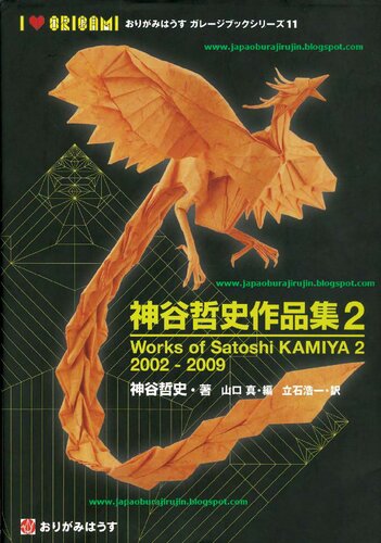 Works of Satoshi Kamiya 2 (2002-2009)