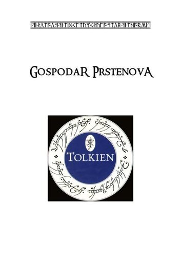 Gospodar Prstenova, knjiga peta