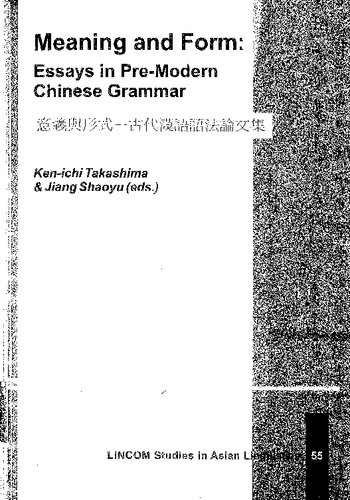 Meaning and Form: Essays in Pre-Modern Chinese Grammar 意義與形式: 古代漢語語法論文集