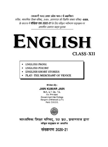 English Class XII