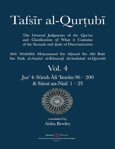 Tafsir al-Qurtubi Vol. 4: Juz' 4: Sūrah Āli 'Imrān 96 - Sūrat an-Nisā' 1 - 23