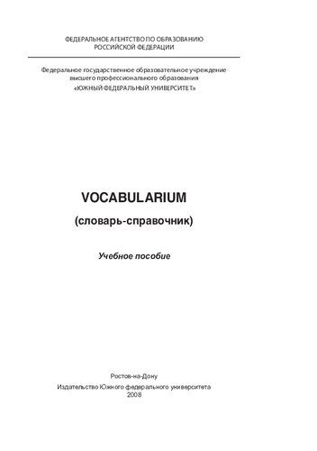 Vocabularium