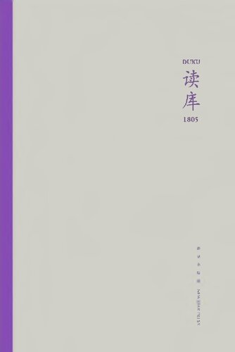 读库1805