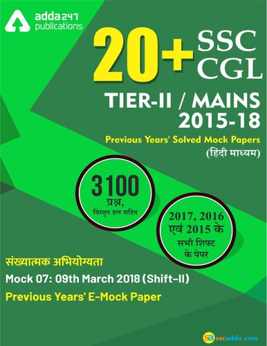 20+ ssc cgl tier-ii/mains(2015-18)-previous years solved mock papers