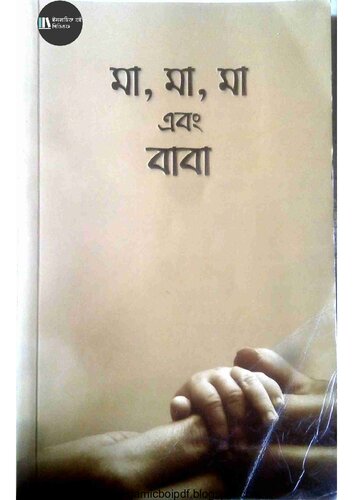 প্রত্যাবর্তন