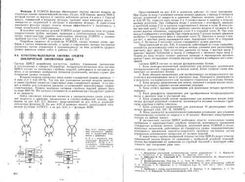 Пневматические устройства и системы в машиностроении