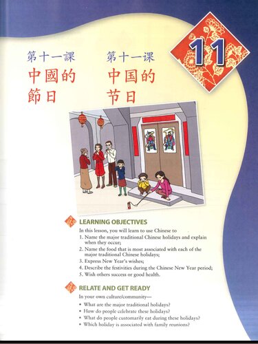 Integrated Chinese Level 2 Part 2