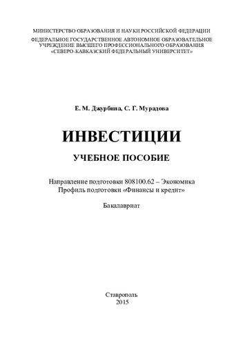 Инвестиции