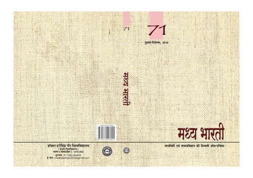 Bilingual Research Journal of Humanities & Social Sciences  Madhya Bharati, मध्य भारती