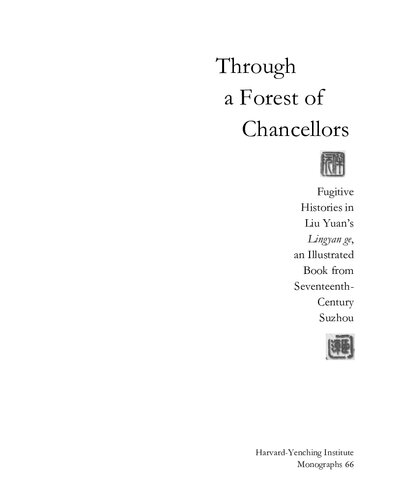 Through a Forest of Chancellors: Fugitive Histories in Liu Yuan's Lingyan ge, an Illustrated Book from Seventeenth-Century Suzhou