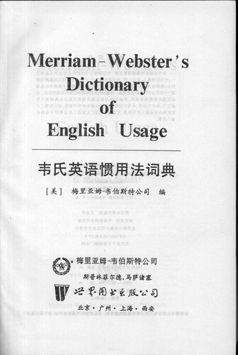 Merriam Webster's Dictionary of English Usage / 韦氏英语惯用法词典