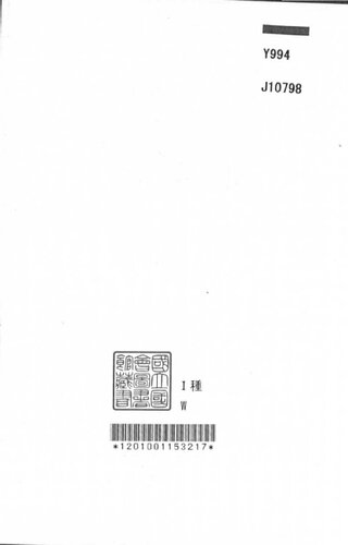 準備本位独逸文法