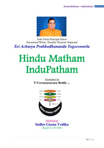 Hindu Mathamu Indu Patham