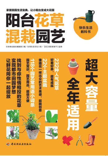 阳台花草混栽园艺
