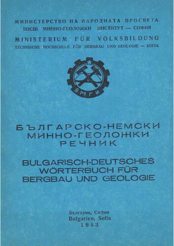 Българско-немски минно-геоложки речник / Bulgarisch-Deutsches Wörterbuch fur Bergbau und Geologie