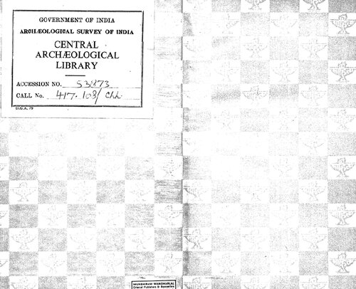 अभिलेखसंग्रह an Anthology of Sanskrit Inscriptions