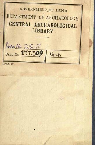 अग्रवाल जाति का विकास (पुरातात्विक प्रमाणों के आधार पर लिखा गया मौलिक इतिहास)