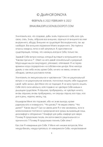 Dinoya's Simple Knowledge