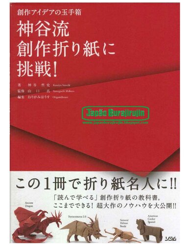 Challenge Origami Paper by Kamiya Rank - Creative Ideas Ball Box