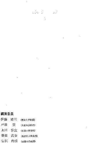 ホモトピー論 (紀伊國屋数学叢書 3)