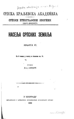 Hercegovina : Antropogeografske studije