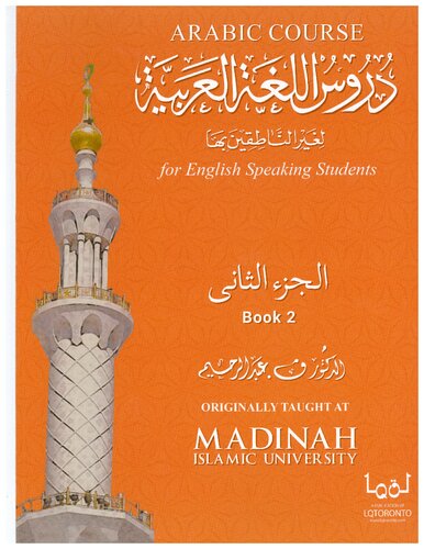 Arabic Course for English Speaking Students originally taught ar Madinah Islamic University (LQ Toronto print) volume 2