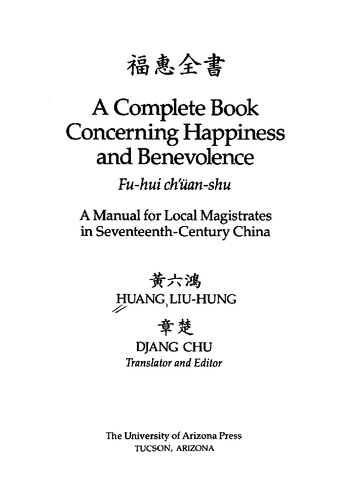 A complete book concerning happiness and benevolence (福惠全書): a manual for local magistrates in seventeenth-century China