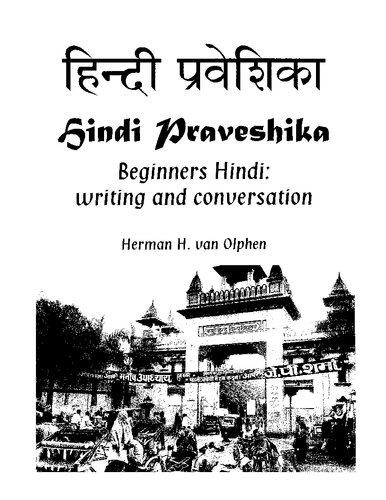 हिन्दी प्रवेशिका. Hindi Praveshika. Beginners Hindi: writing and conversation