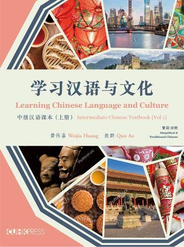 Learning Chinese Language and Culture: Intermediate Chinese Textbook, Volume 1