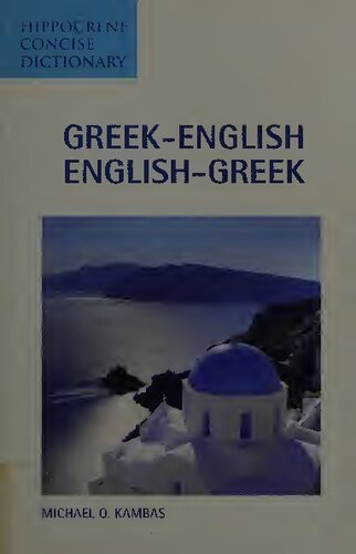 Greek-English, English-Greek Dictionary