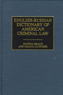 English-Russian Dictionary of American Criminal Law