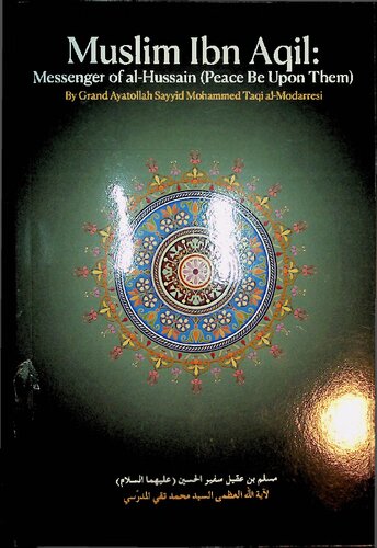 Muslim ibn-Aqil (Messenger of al-Hussain)