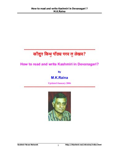 कॉशुर किथॖ पॉठ्य परव तॖ लेखव? How to read and write Kashmiri in Devanagari?