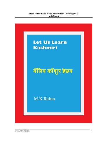 वॅलिव कॉशुर हॆछव. Let Us Learn Kashmiri