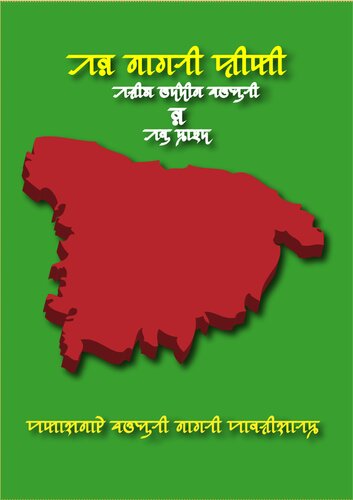 ꠀꠅ ꠘꠣꠉꠞꠤ ꠢꠤꠇꠤ