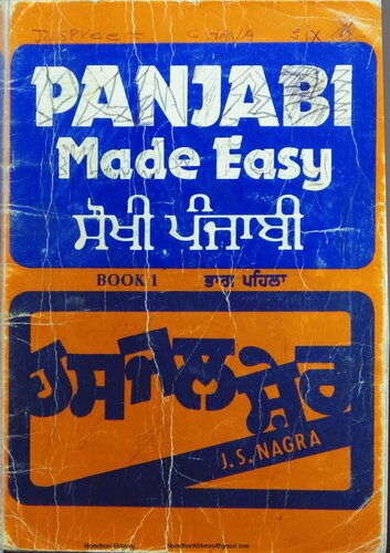 Panjabi Made Easy. Book 1. ਸੌਖੀ ਪੰਜਾਬੀ. ਭਾਗ ਪਹਿਲਾ