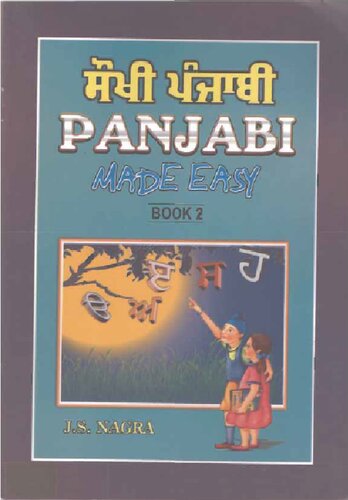Panjabi Made Easy. Book II. ਸੌਖੀ ਪੰਜਾਬੀ. ਭਾਗ ਦੂਜਾ