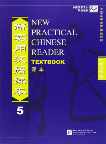 New Practical Chinese Reader Textbook 5 (Chinese Edition)  7561914083, 9787561914083