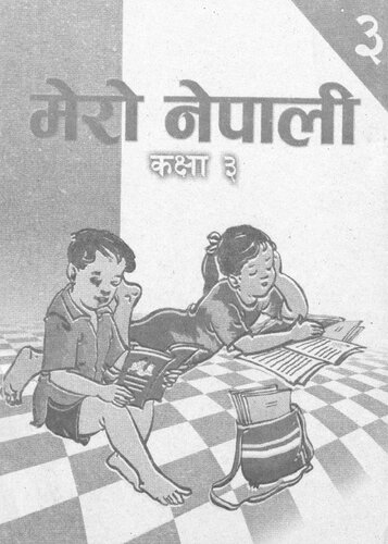 मेरो नेपाली कक्षा ३