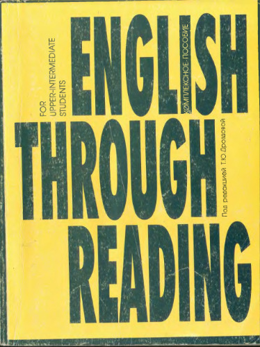 ENGLISH THROUGH READING