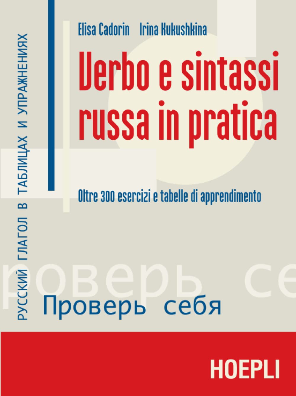 Verbo e sintassi russa in pratica ( A2, B1 , B2 )