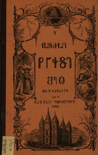 The Deseret first book