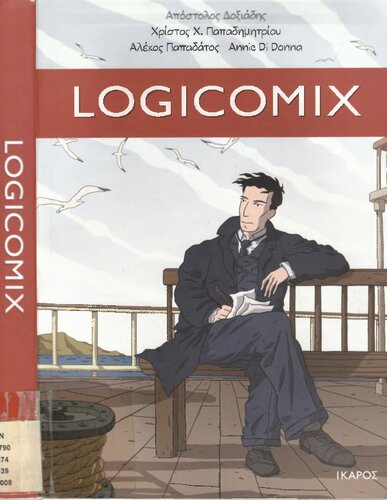 LOGICOMIX