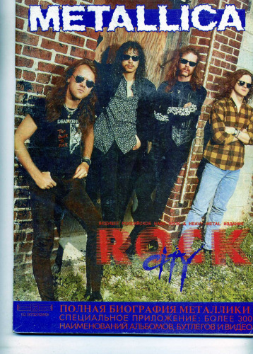 Metallica. Полная биография Металлики